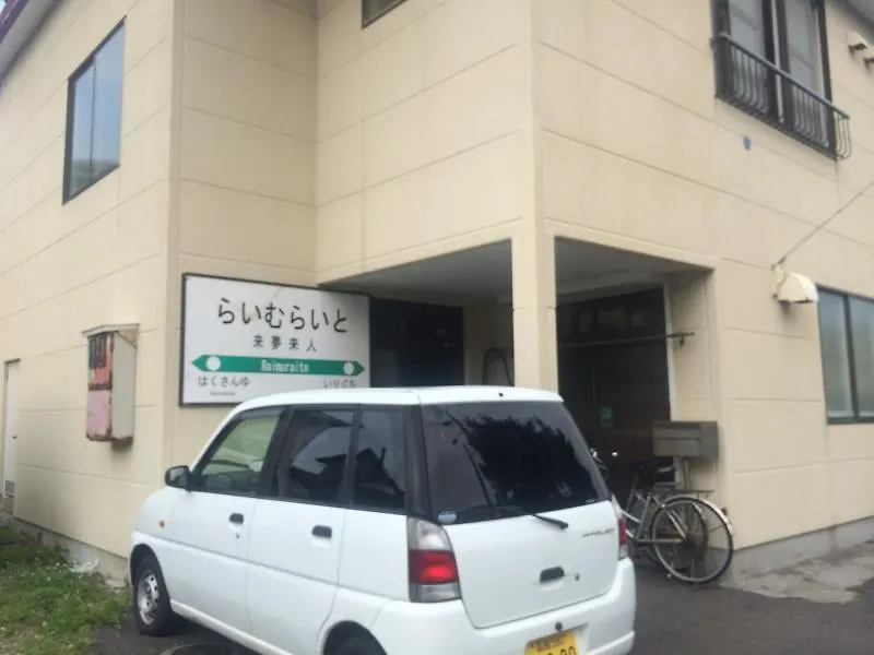 ホテルLime Light 函館市 0*,  日本